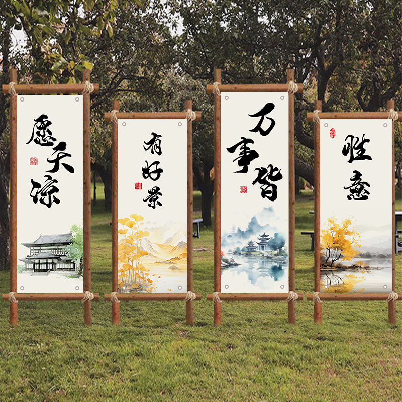 秋收冬藏网红书法句子文字背景布