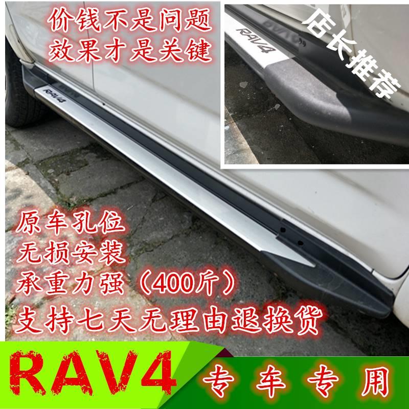 适用于09-23款RAV4荣放威兰达侧脚踏板09-12老款rav4侧踏板改装