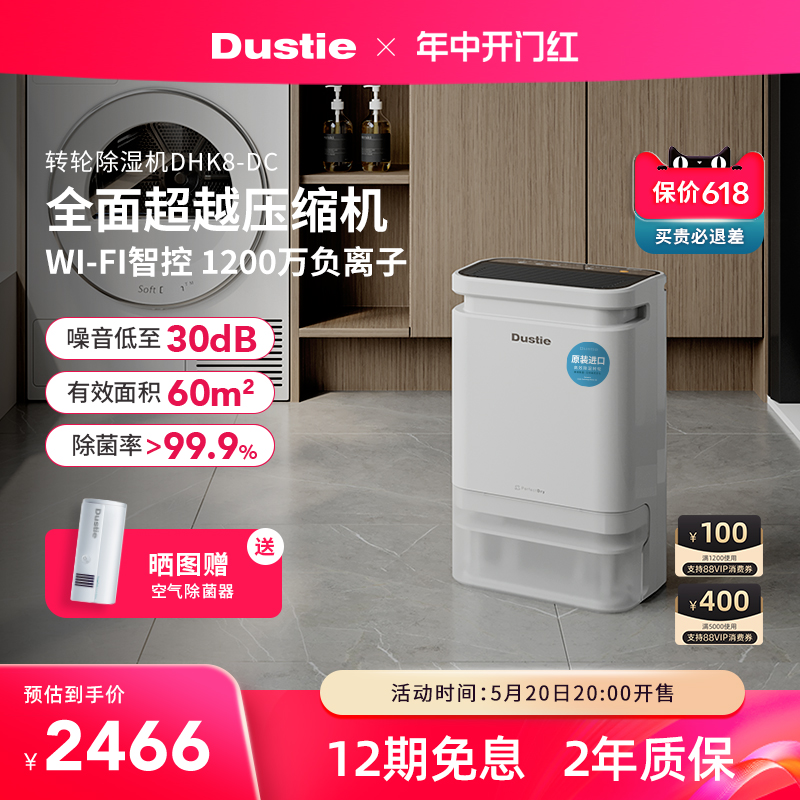 Dustie达氏转轮式除潮除湿机别墅家用卧室内大功率负离子抽湿器