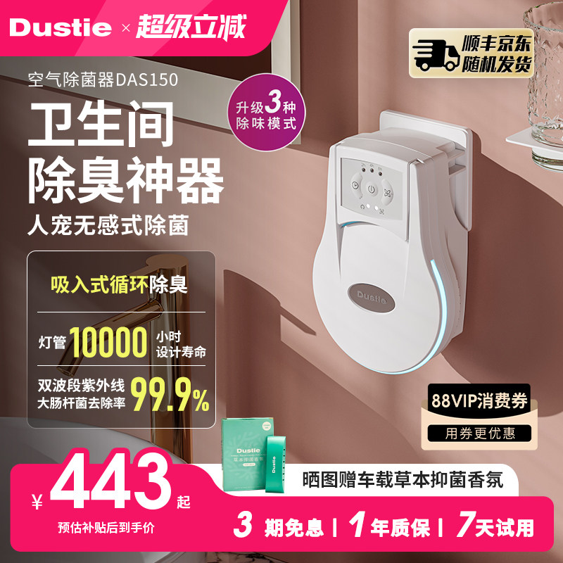 紫外线除菌活氧负离子空气消毒机