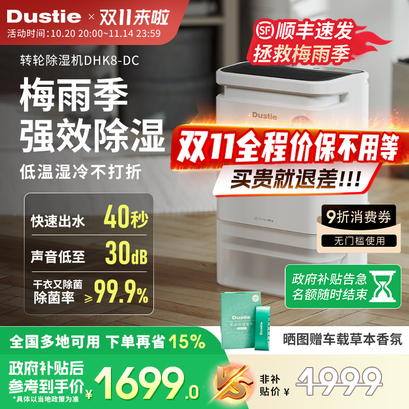 Dustie达氏转轮除湿机家用梅雨季大功率地下室干燥工业抽湿器干衣