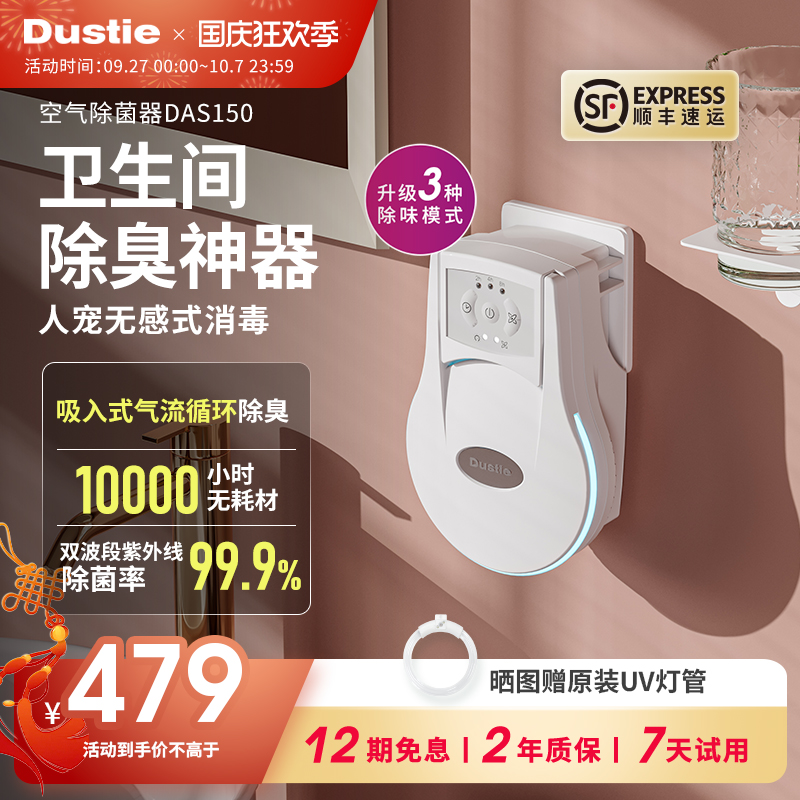 紫外线除菌活氧负离子空气消毒机