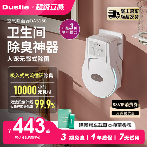 紫外线除菌活氧负离子空气消毒机