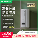 Dustie达氏空气净化器家用紫外线消毒杀菌除味卫生间浴室宠物除臭