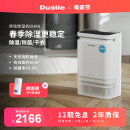 除湿机家用低音室内吸湿器除菌干衣干燥抽湿机 Dustie达氏转轮式