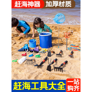 成人专用装 赶海工具套装 r备铲子耙子儿童海边沙滩玩具挖沙蛤蜊神
