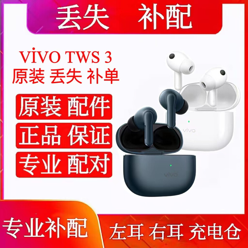 other M50TWS2单只TWS3左耳右耳充电仓单卖单只tws2e左耳右耳 影音电器 蓝牙耳机 原图主图