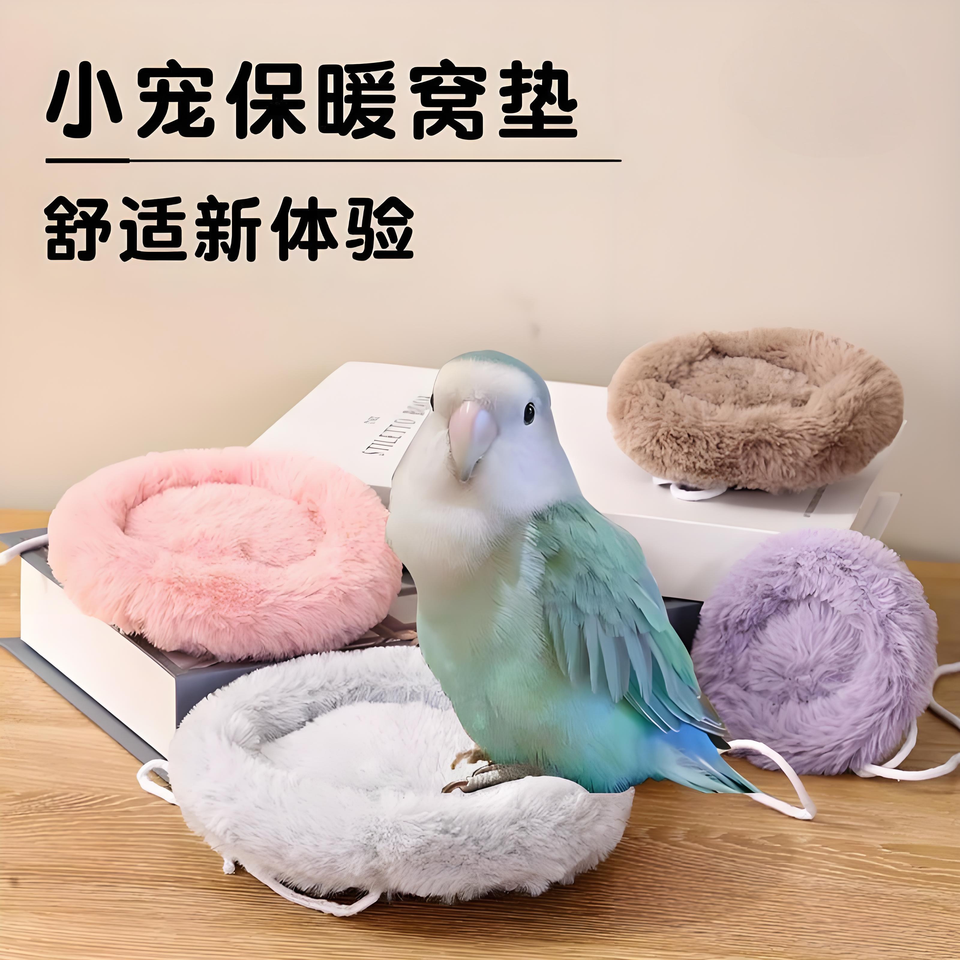 鹦鹉保暖棉垫玄凤牡丹虎皮用品