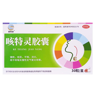 鑫明波 鱼水情 咳特灵胶囊 30粒/盒