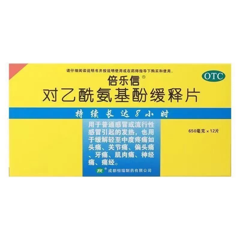 倍乐信 对乙酰氨基酚缓释片 0.65g*12片/盒