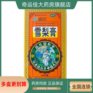 纽兰 雪梨膏 400g*1瓶/盒