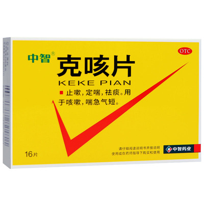 【中智】克咳片0.54g*16片/盒
