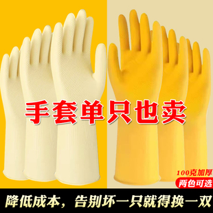 手套右手单只左边牛筋加厚耐磨橡胶乳胶家务厨房洗碗洗衣服用防水