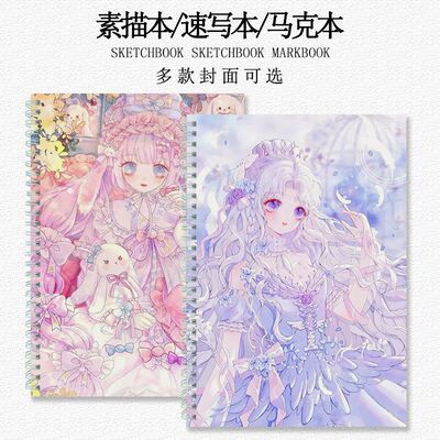 二次元少女绘画8K素描本A4速写B5马克本A5笔记本A6网格横线本定制