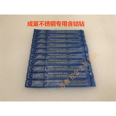 成量不锈钢专用直柄钻头含钴高钴15.7 15.8 15.9 16.0mm