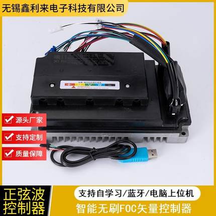 电动车控制器48V60V72V96V2000W大功率正弦波无刷电机电动车