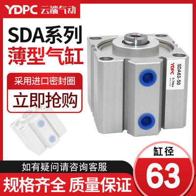 亚德客型薄型气缸小型气动大推力带磁带外牙 SDA63行程规格齐全