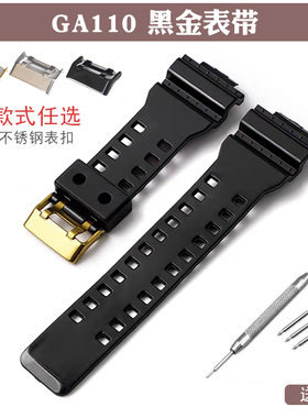 表带树脂配件男GA-110/100/120 GD100/120 8900 5146 5081