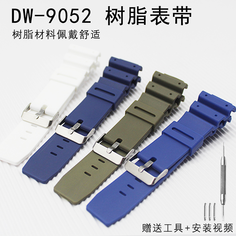 代用卡西欧DW-9052简约黑色橡胶手表带替换带16MM-封面