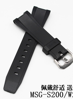 适配卡西欧BAGY白色手表带MSG-W200/MSG-S200树脂G手表配件