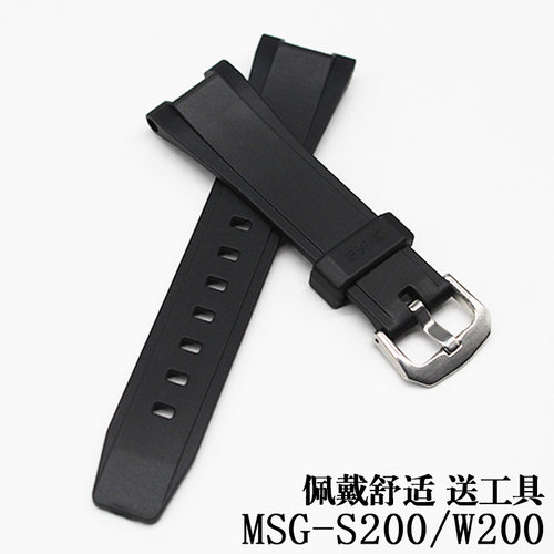 适配卡西欧BAGY白色手表带MSG-W200/MSG-S200树脂G手表配件