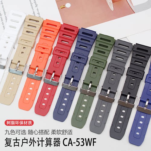替换卡西欧CA-53W表带