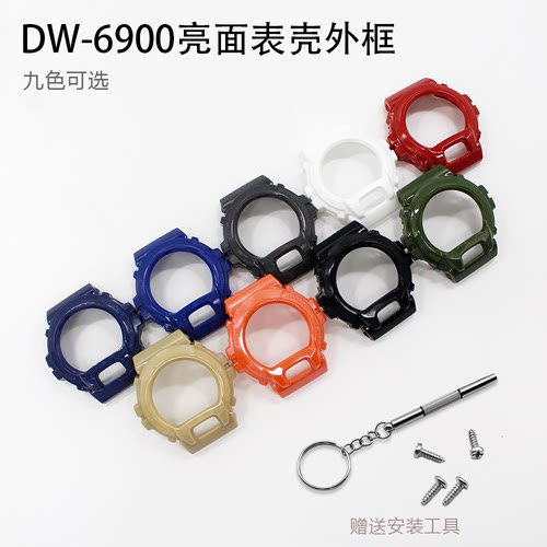 适配卡西欧DW-6900NB/SN亮面 DW6930/6600 3230树脂表带表壳框