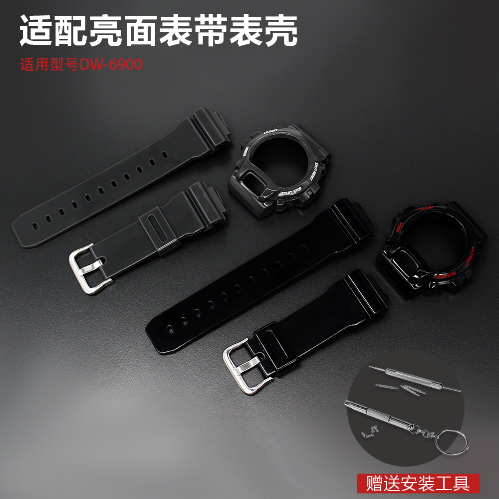 适配卡西欧DW-6900NB/SN亮面表带表壳 DW6930/6600 3230树脂表框