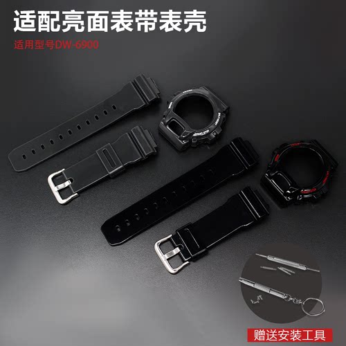 适配卡西欧DW-6900NB/SN亮面表带表壳 DW6930/6600 3230树脂表框