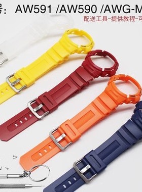 替换aw591树脂硅胶表壳表带AW-591/590/5230AWG-M100/101AW-582B