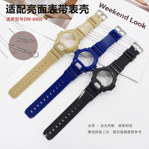 适配卡西欧DW-6900NB/SN亮面 DW6930/6600 3230树脂表带表壳框