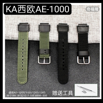 适配卡西欧AE–1000/1100/1200/1300帆布表带18mm