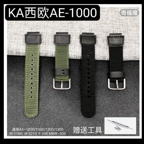 适配卡西欧AE–1000/1100/1200/1300帆布表带18mm