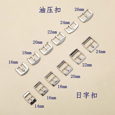 替换不锈钢表扣通用14/16/18/20/22/24/26mm卡扣卡口固定扣调节扣