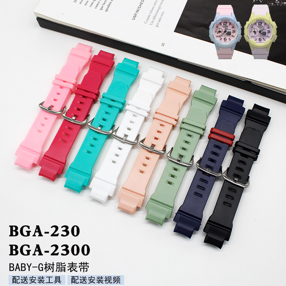 适配表带BGA-230 BGA-2300树脂配件BABY-G表链5508 5464