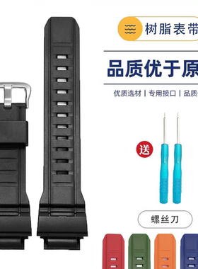 适配猫人系列3410黑蓝红 GW-9400 GW9300树脂手表带男配件
