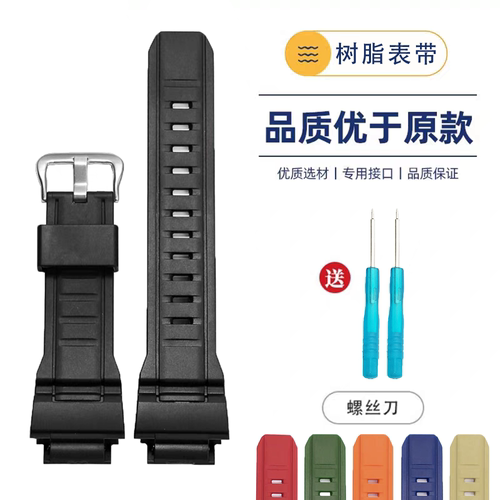适配猫人系列3410黑蓝红 GW-9400 GW9300树脂手表带男配件
