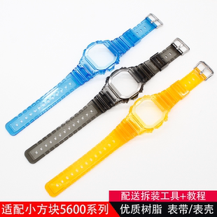 适配卡西欧小方块DW5600HR/E/WM/SKC/LS GWB5600树脂表壳表带配件