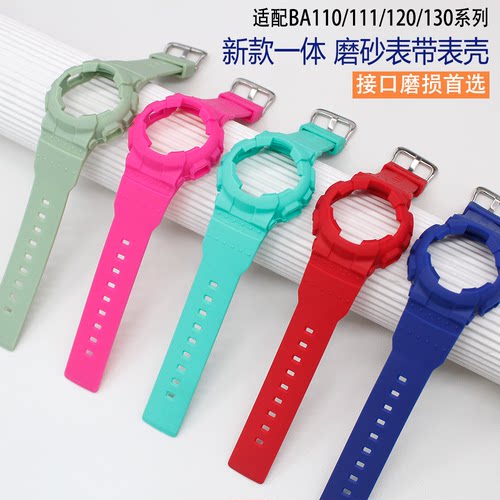 卡西欧BA/BABY系列改装表带壳