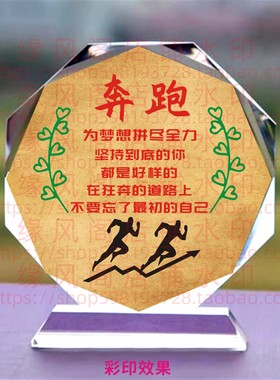 奔跑 节日水晶摆件书房桌面摆台办公励志座右铭家居装饰礼品