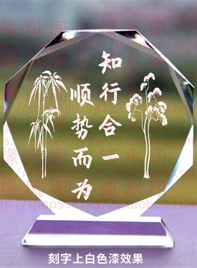 知行合一顺势而为水晶摆件书房桌面摆台禅茶室创意家居装饰品