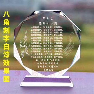 陶朱公经商十二则店铺水晶摆件书房桌面摆台座右铭公司装饰礼品