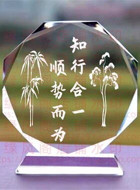 知行合一顺势而为水晶摆件书房桌面摆台禅茶室创意家居装饰品