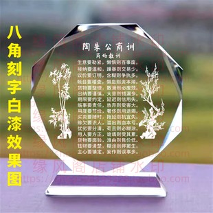 陶朱公商训之商场教训水晶摆件桌面店铺摆台座右铭公司装饰礼品