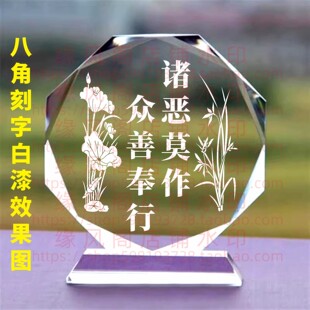 结缘诸恶莫作众善奉行水晶摆件家居佛堂玄关摆件家居装饰桌面摆台