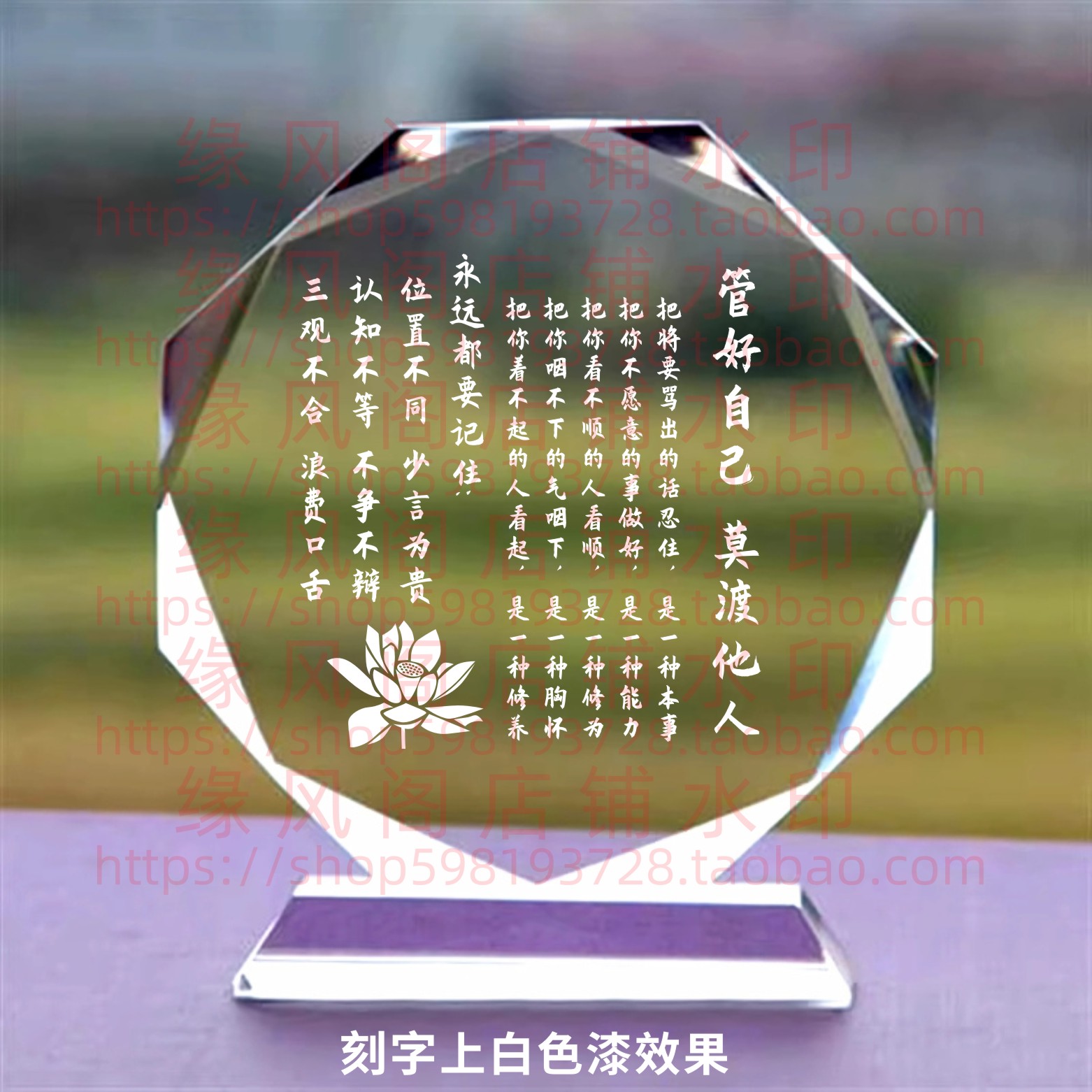 管好自己莫渡他人 水晶摆件书房桌面摆台办公励志座右铭装饰礼品
