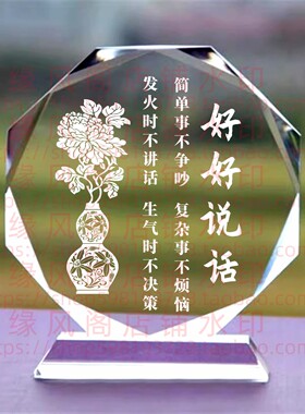 好好说话 客厅水晶摆件书房桌面摆台励志座右铭家居装饰节日礼品