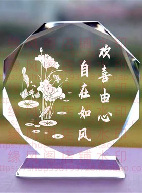 欢喜由心自在由风 佛修身礼品客厅水晶摆件书房桌面摆台家居装饰