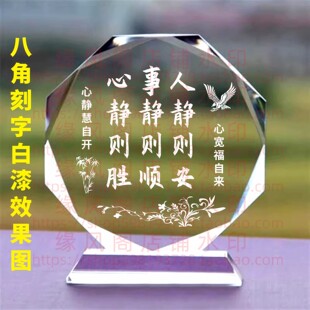 人静则安事静则顺心静则胜水晶摆件励志座右铭书房家居桌面摆台