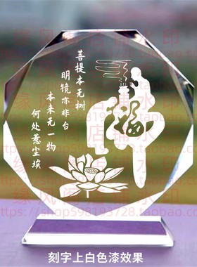 菩提本无树明镜亦非台本来无一物何处惹尘埃水晶摆件佛堂玄关摆台